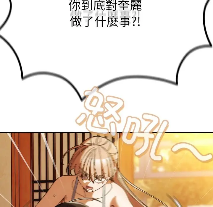 漫画《请把女儿交给我/老大! 请把女儿交给我!》第45话第10张图