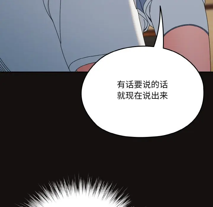 漫画《请把女儿交给我/老大! 请把女儿交给我!》第45话第100张图