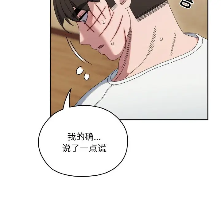 漫画《请把女儿交给我/老大! 请把女儿交给我!》第45话第104张图
