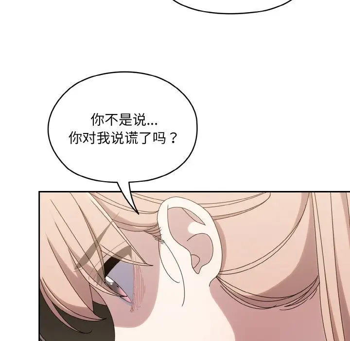 漫画《请把女儿交给我/老大! 请把女儿交给我!》第45话第108张图
