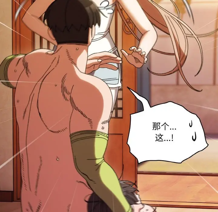 漫画《请把女儿交给我/老大! 请把女儿交给我!》第45话第11张图