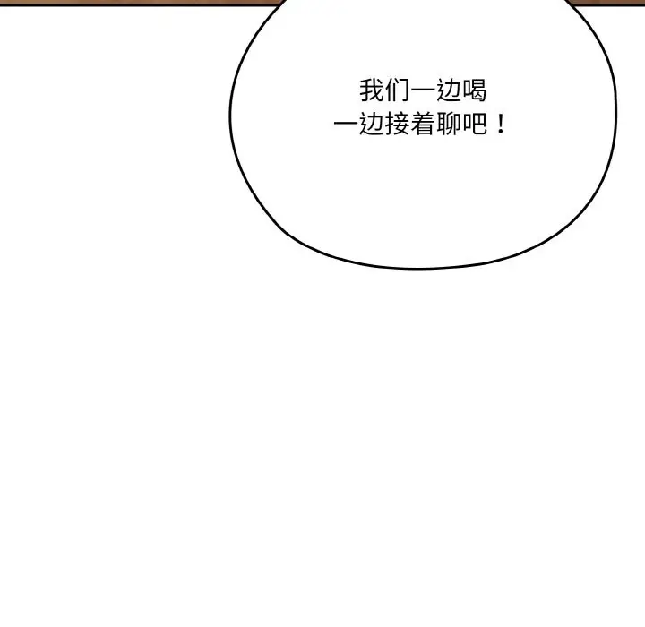 漫画《请把女儿交给我/老大! 请把女儿交给我!》第45话第115张图