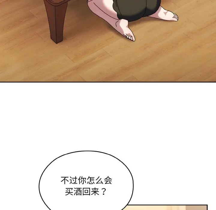 漫画《请把女儿交给我/老大! 请把女儿交给我!》第45话第119张图