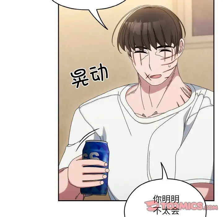 漫画《请把女儿交给我/老大! 请把女儿交给我!》第45话第120张图