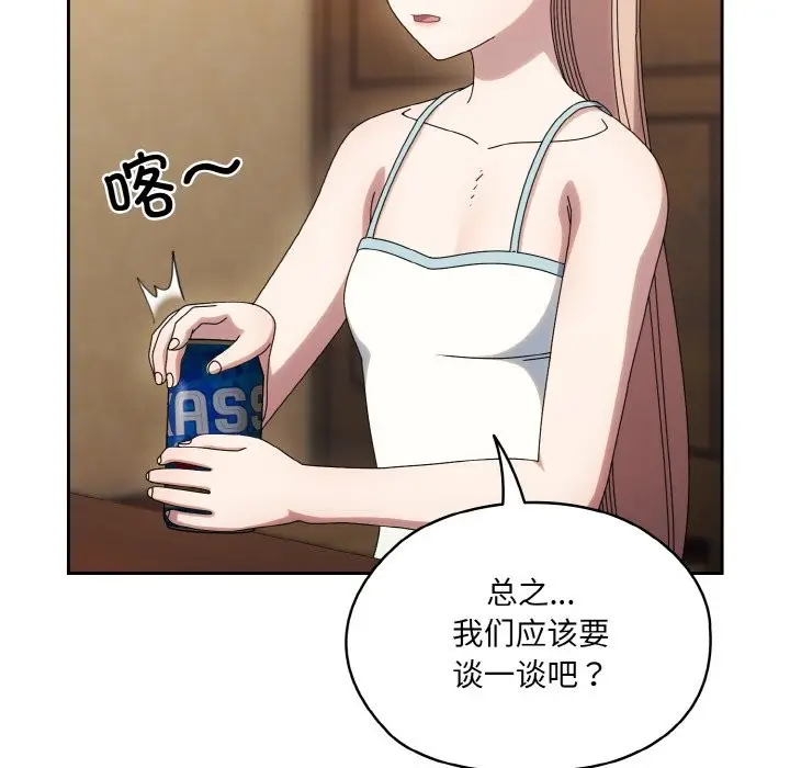漫画《请把女儿交给我/老大! 请把女儿交给我!》第45话第122张图