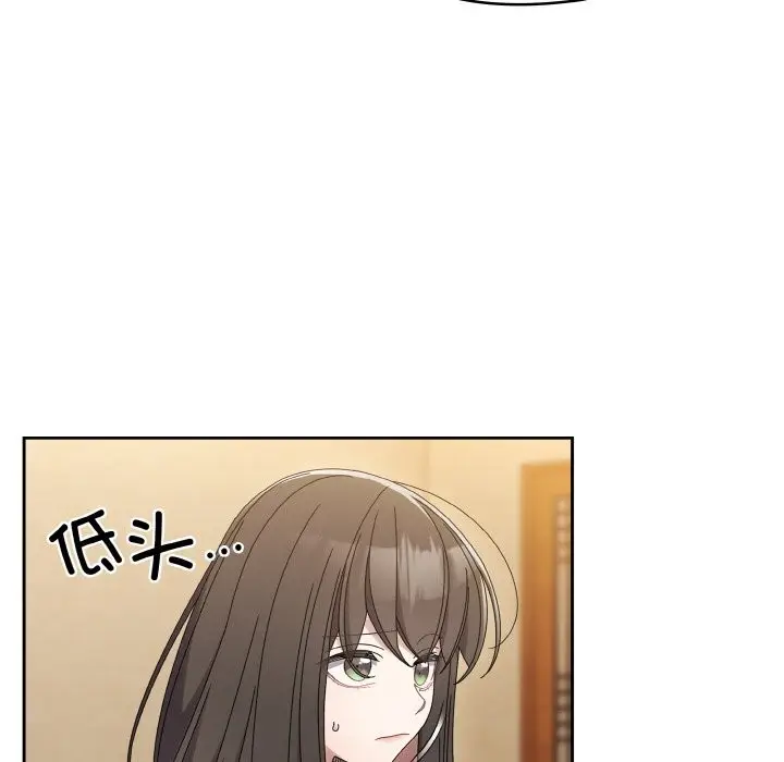 漫画《请把女儿交给我/老大! 请把女儿交给我!》第45话第123张图