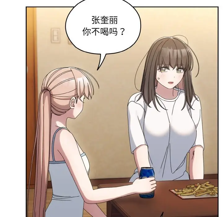 漫画《请把女儿交给我/老大! 请把女儿交给我!》第45话第125张图
