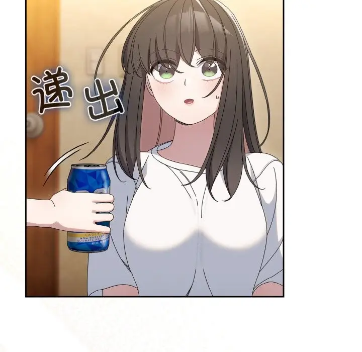 漫画《请把女儿交给我/老大! 请把女儿交给我!》第45话第127张图