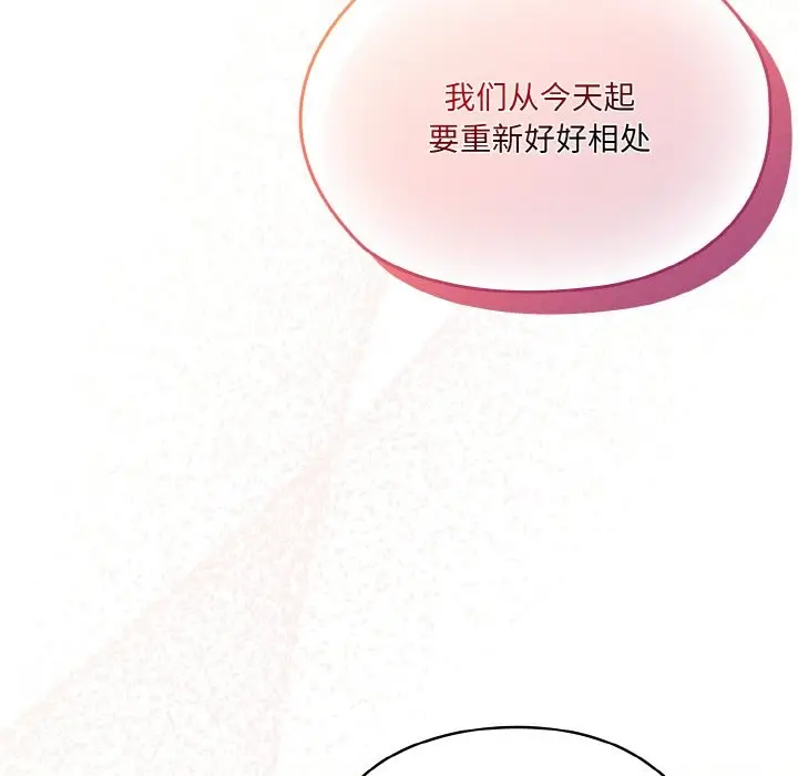 漫画《请把女儿交给我/老大! 请把女儿交给我!》第45话第130张图