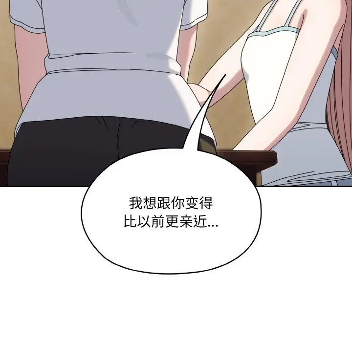 漫画《请把女儿交给我/老大! 请把女儿交给我!》第45话第132张图