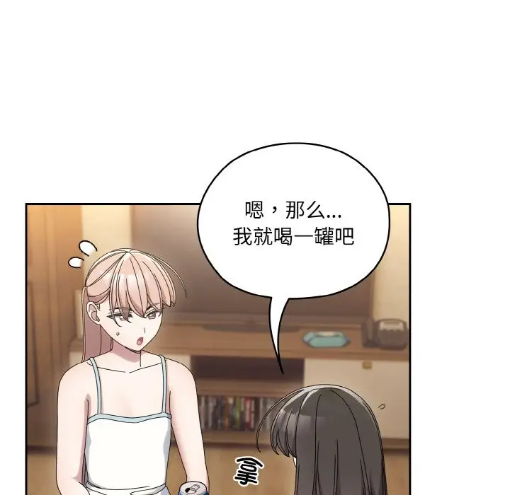 漫画《请把女儿交给我/老大! 请把女儿交给我!》第45话第133张图