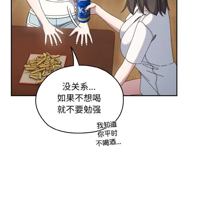 漫画《请把女儿交给我/老大! 请把女儿交给我!》第45话第134张图