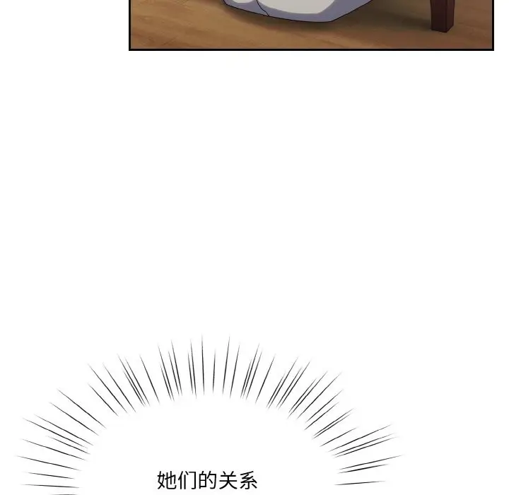 漫画《请把女儿交给我/老大! 请把女儿交给我!》第45话第136张图