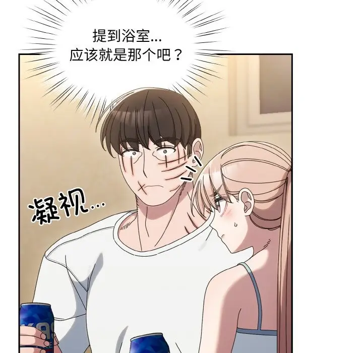 漫画《请把女儿交给我/老大! 请把女儿交给我!》第45话第139张图