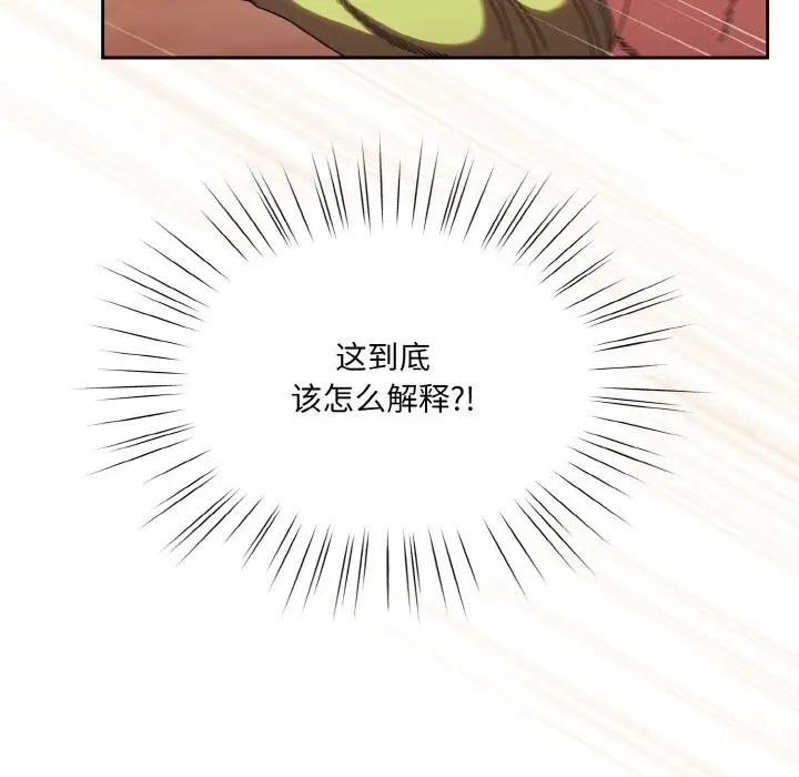 漫画《请把女儿交给我/老大! 请把女儿交给我!》第45话第14张图