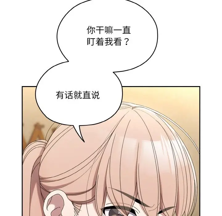 漫画《请把女儿交给我/老大! 请把女儿交给我!》第45话第146张图