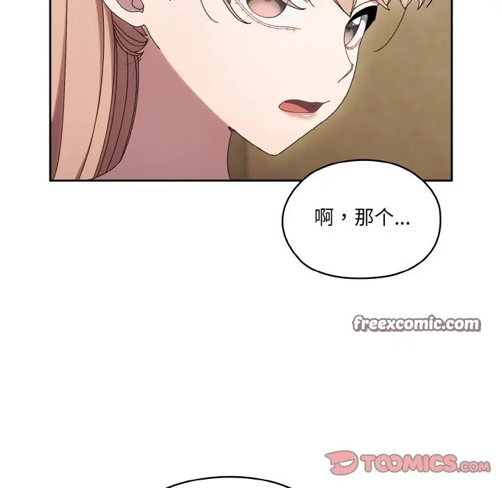 漫画《请把女儿交给我/老大! 请把女儿交给我!》第45话第147张图