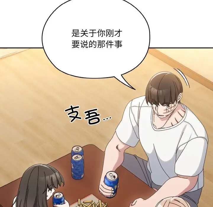 漫画《请把女儿交给我/老大! 请把女儿交给我!》第45话第148张图