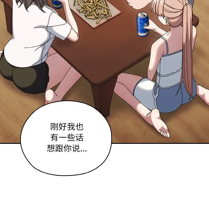 漫画《请把女儿交给我/老大! 请把女儿交给我!》第45话第149张图