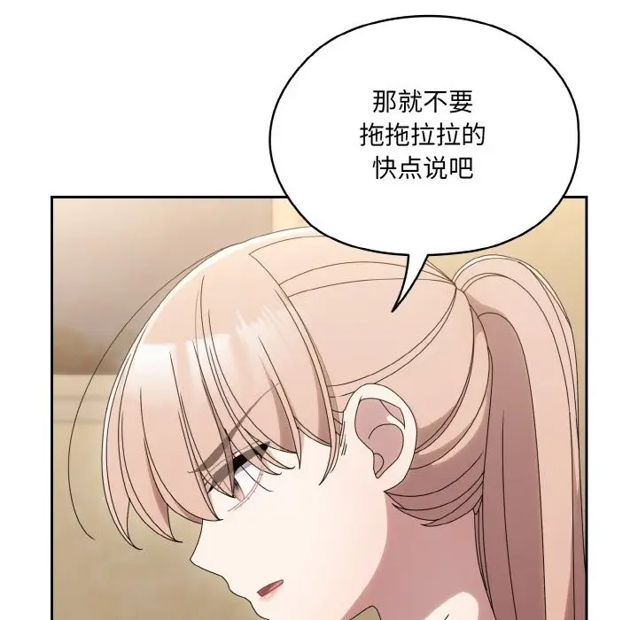 漫画《请把女儿交给我/老大! 请把女儿交给我!》第45话第150张图