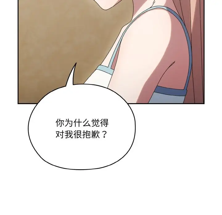 漫画《请把女儿交给我/老大! 请把女儿交给我!》第45话第151张图