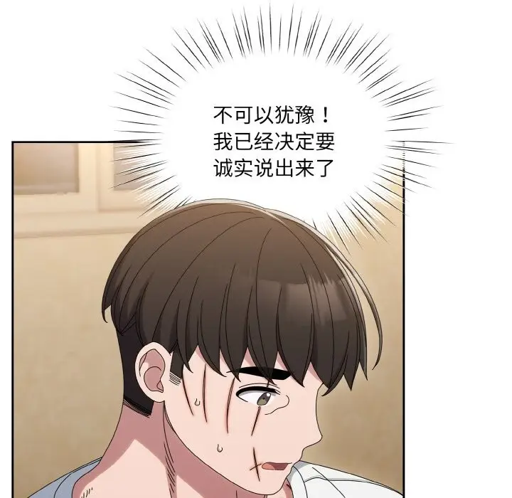 漫画《请把女儿交给我/老大! 请把女儿交给我!》第45话第152张图