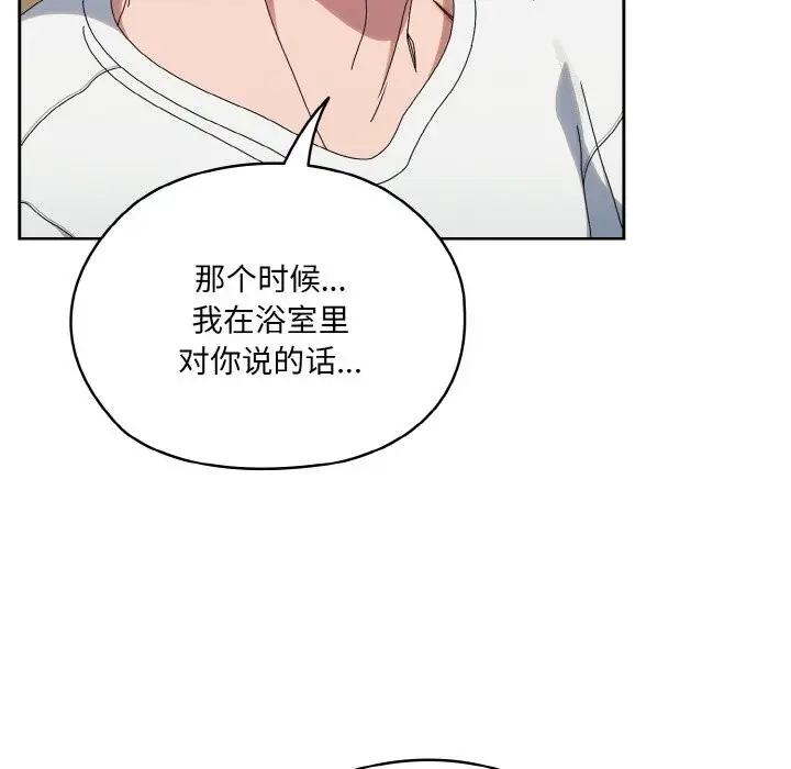 漫画《请把女儿交给我/老大! 请把女儿交给我!》第45话第153张图