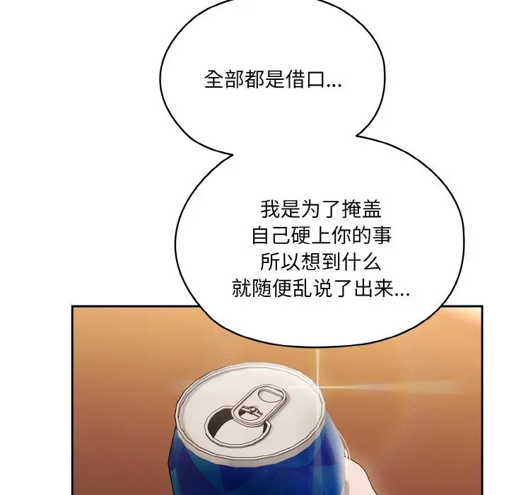 漫画《请把女儿交给我/老大! 请把女儿交给我!》第45话第154张图