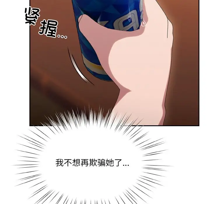 漫画《请把女儿交给我/老大! 请把女儿交给我!》第45话第155张图