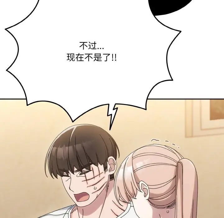 漫画《请把女儿交给我/老大! 请把女儿交给我!》第45话第159张图