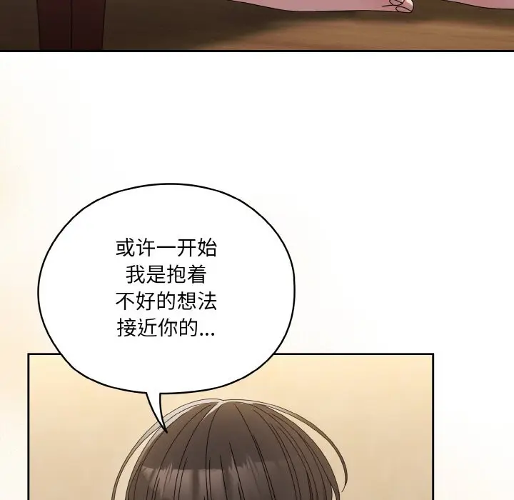 漫画《请把女儿交给我/老大! 请把女儿交给我!》第45话第161张图