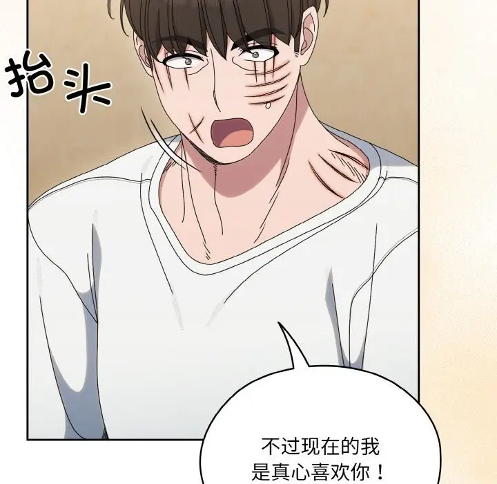 漫画《请把女儿交给我/老大! 请把女儿交给我!》第45话第162张图