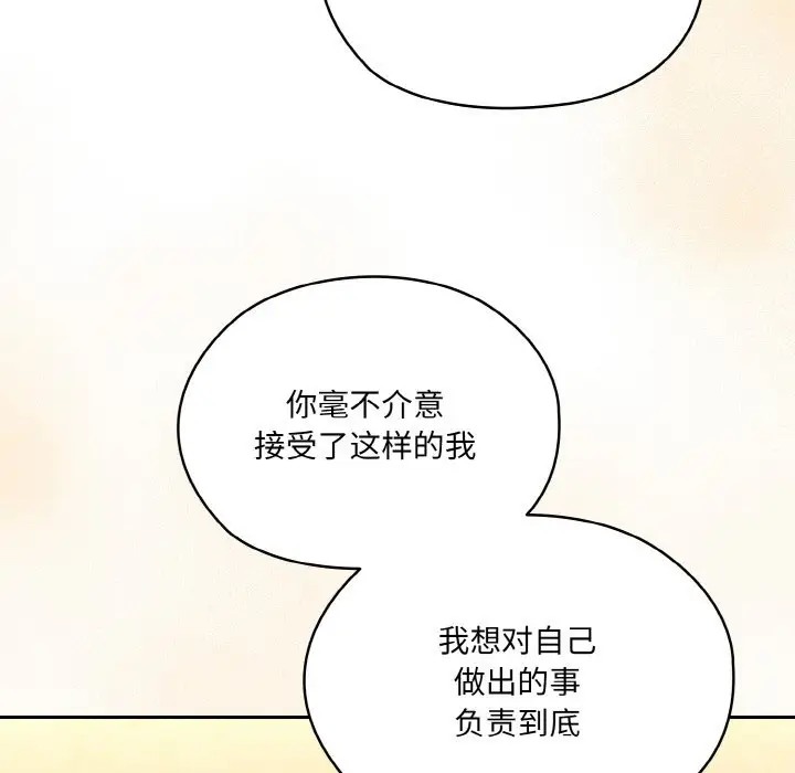 漫画《请把女儿交给我/老大! 请把女儿交给我!》第45话第163张图
