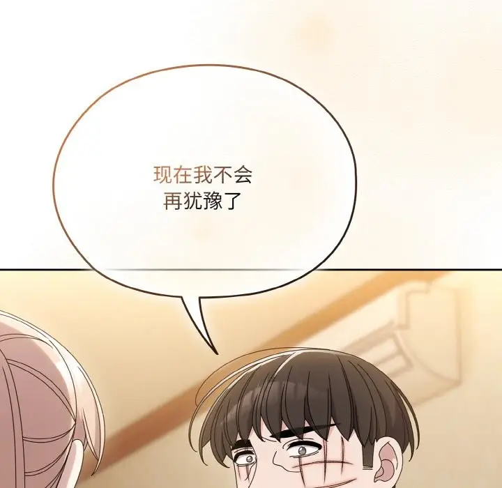 漫画《请把女儿交给我/老大! 请把女儿交给我!》第45话第166张图