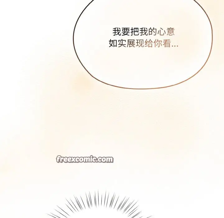漫画《请把女儿交给我/老大! 请把女儿交给我!》第45话第168张图