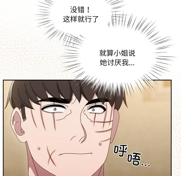 漫画《请把女儿交给我/老大! 请把女儿交给我!》第45话第169张图