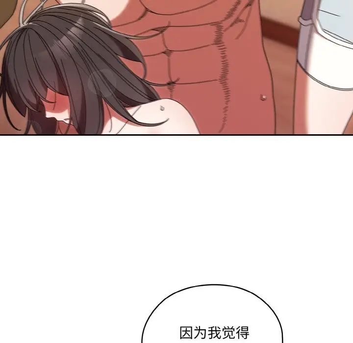 漫画《请把女儿交给我/老大! 请把女儿交给我!》第45话第17张图