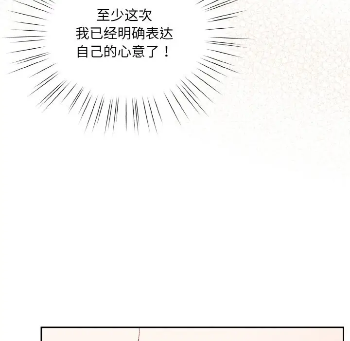 漫画《请把女儿交给我/老大! 请把女儿交给我!》第45话第171张图