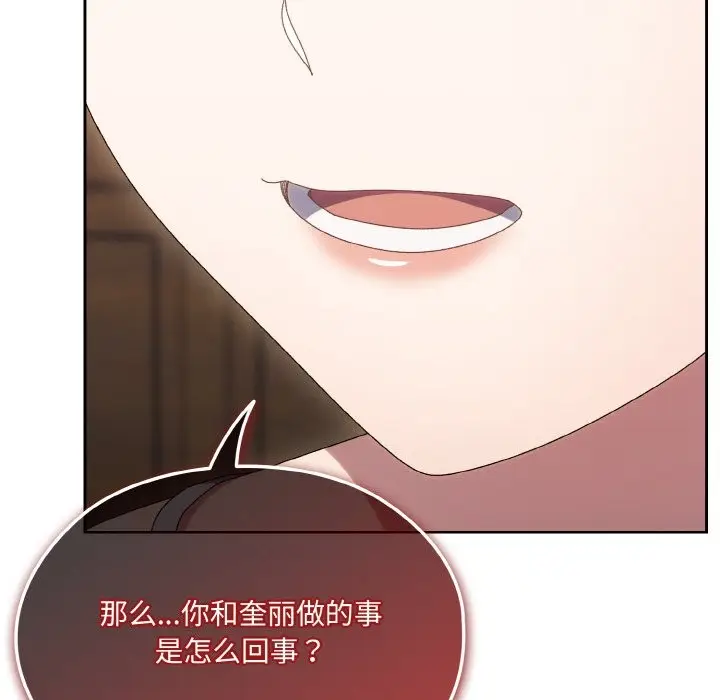 漫画《请把女儿交给我/老大! 请把女儿交给我!》第45话第172张图