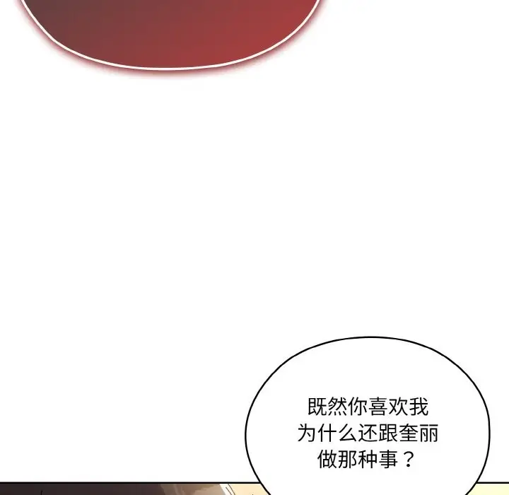 漫画《请把女儿交给我/老大! 请把女儿交给我!》第45话第173张图