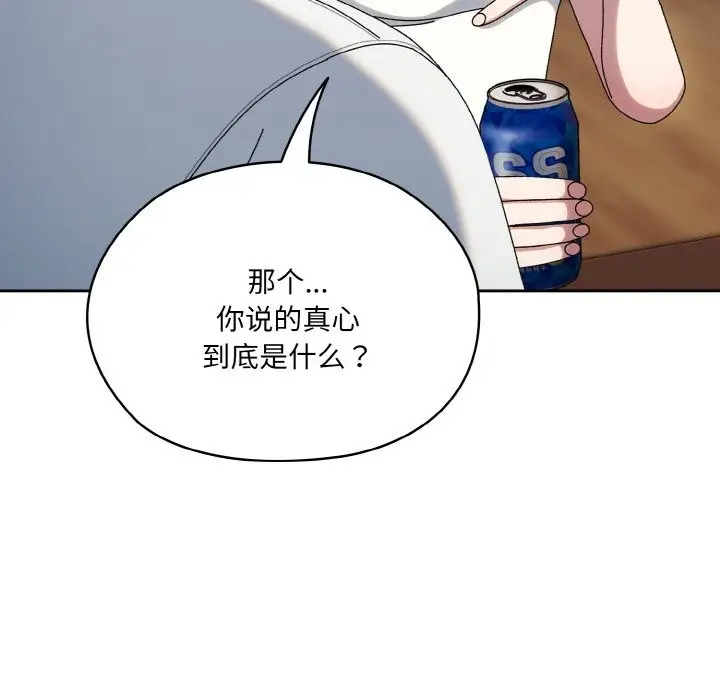漫画《请把女儿交给我/老大! 请把女儿交给我!》第45话第175张图