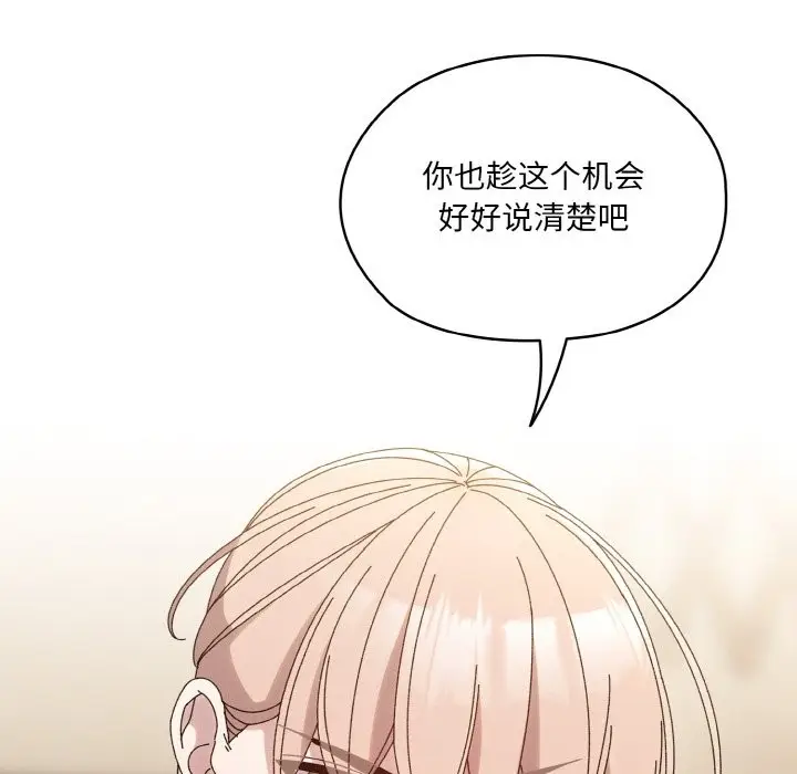 漫画《请把女儿交给我/老大! 请把女儿交给我!》第45话第176张图