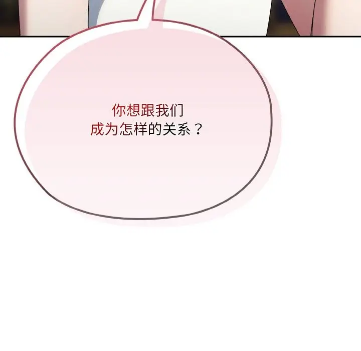 漫画《请把女儿交给我/老大! 请把女儿交给我!》第45话第178张图