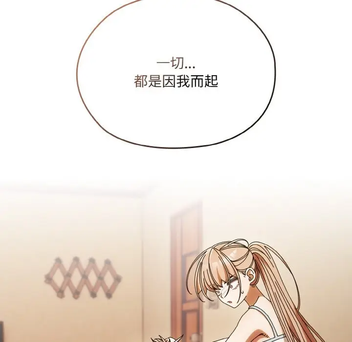漫画《请把女儿交给我/老大! 请把女儿交给我!》第45话第20张图