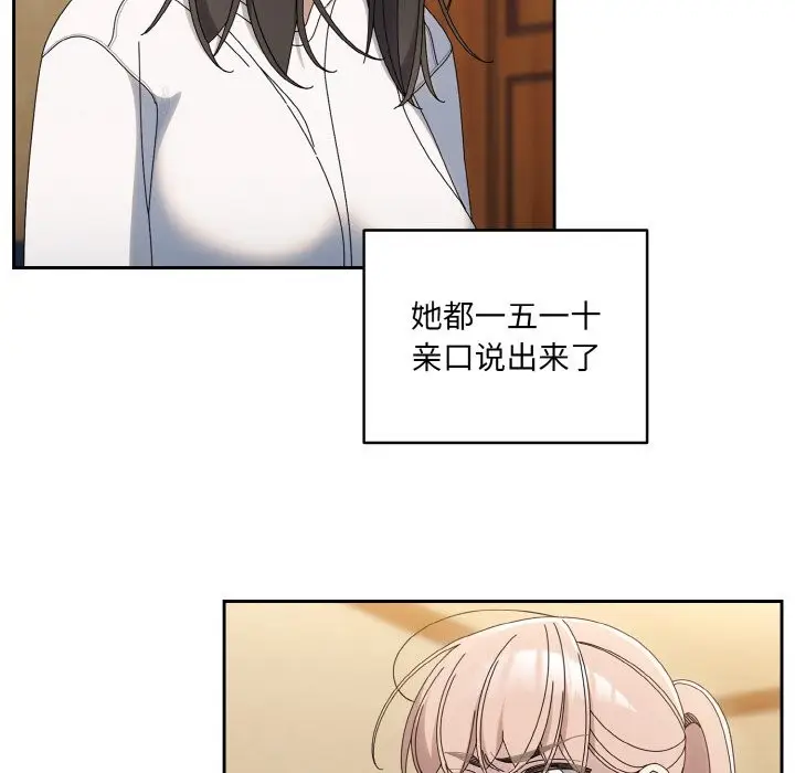 漫画《请把女儿交给我/老大! 请把女儿交给我!》第45话第31张图