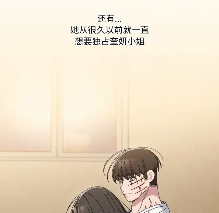 漫画《请把女儿交给我/老大! 请把女儿交给我!》第45话第34张图