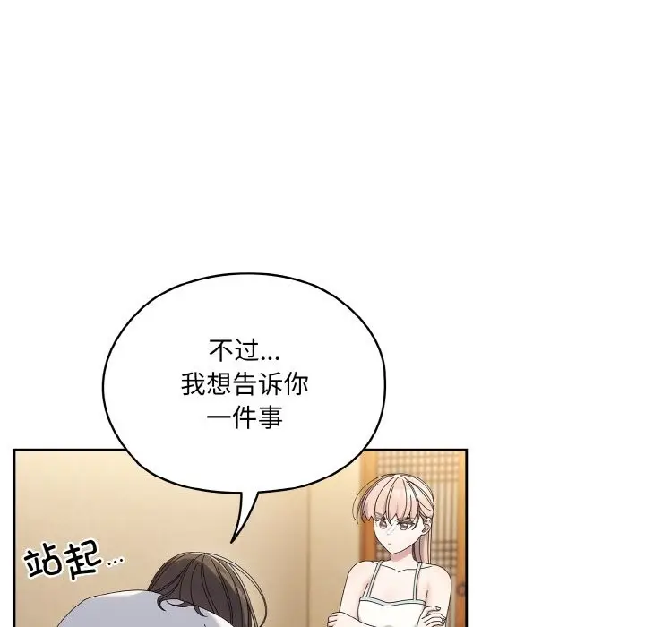 漫画《请把女儿交给我/老大! 请把女儿交给我!》第45话第36张图