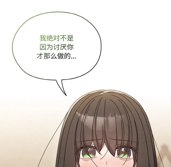 漫画《请把女儿交给我/老大! 请把女儿交给我!》第45话第38张图