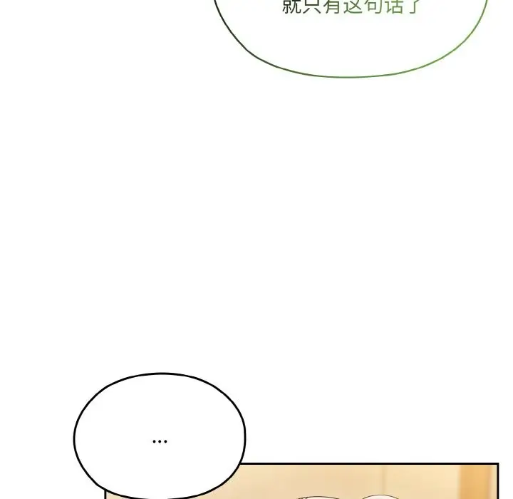 漫画《请把女儿交给我/老大! 请把女儿交给我!》第45话第40张图