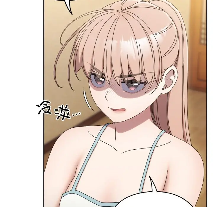 漫画《请把女儿交给我/老大! 请把女儿交给我!》第45话第41张图